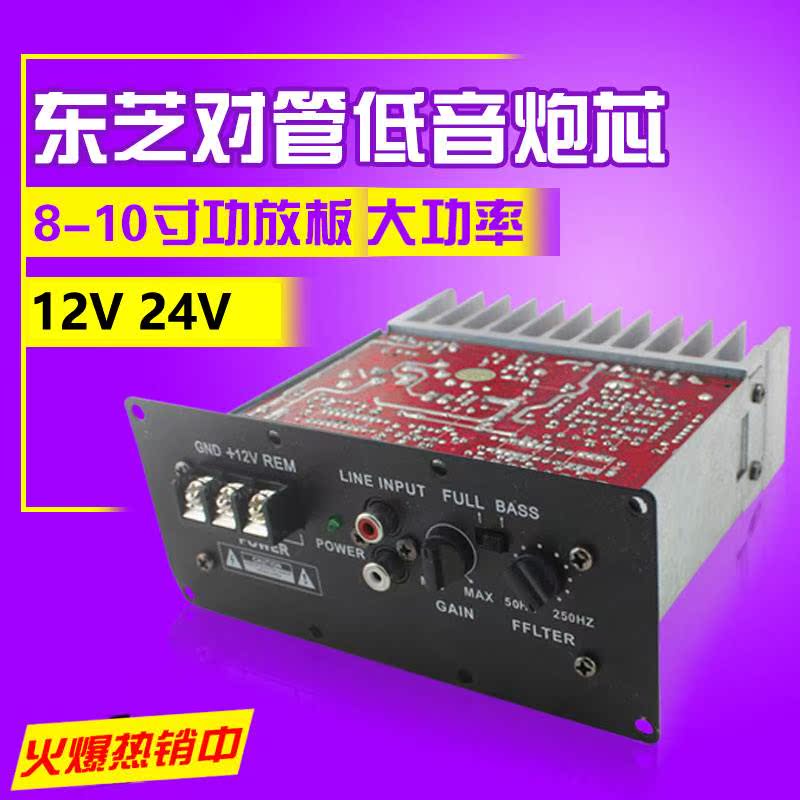 汽车低音炮NBN868功放板8寸10寸大功率功放电路主板12V24V适用911