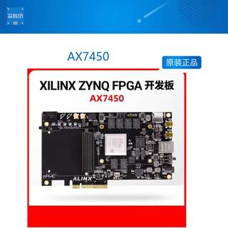 AX7450 FPGA XILINX  ZYNQ开发板 ARM 7100 FMC PCIE黑金ALINX