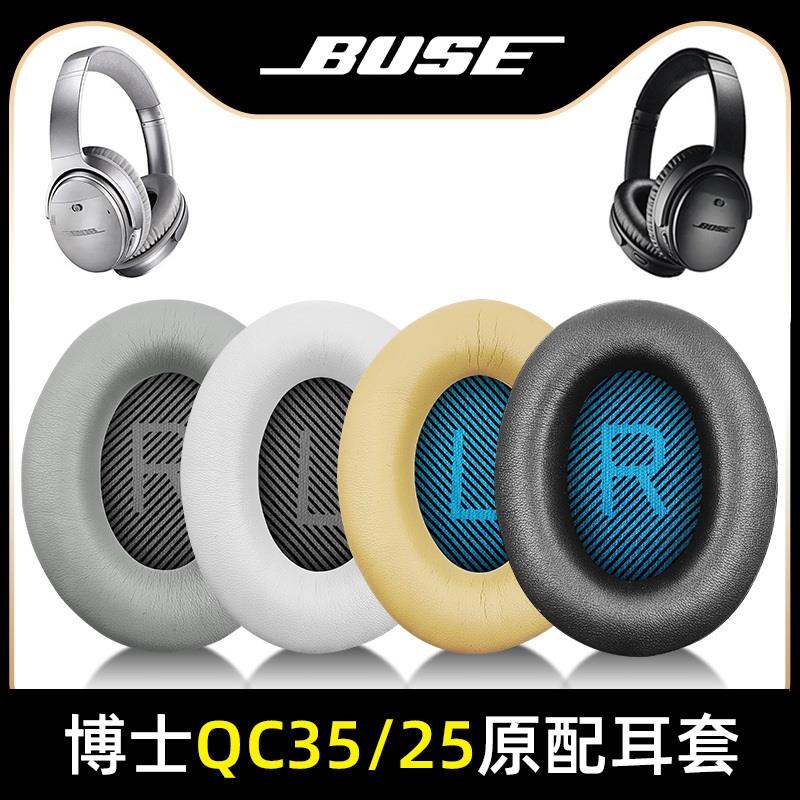 适用于博士BOSE QC35ii耳罩QC35二代耳机套QC25耳机罩海绵套QC15耳套皮套QC2AE2耳垫耳棉头梁保护套配件-封面