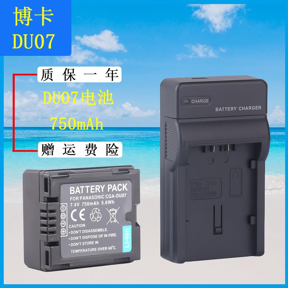 适用于 CGA-DU07电池NV-GS180 GS300 GS25 GS33 GS78充电器-封面