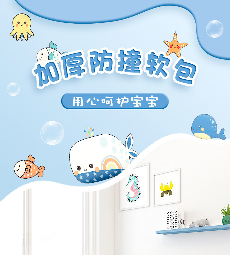 定制防撞卡通墙贴自粘榻榻米围墙软包床头靠背靠垫儿童房床围立体