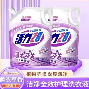 活力28薰衣草洗衣液2kg袋装衣物去污渍护色防串色持久留香家庭装