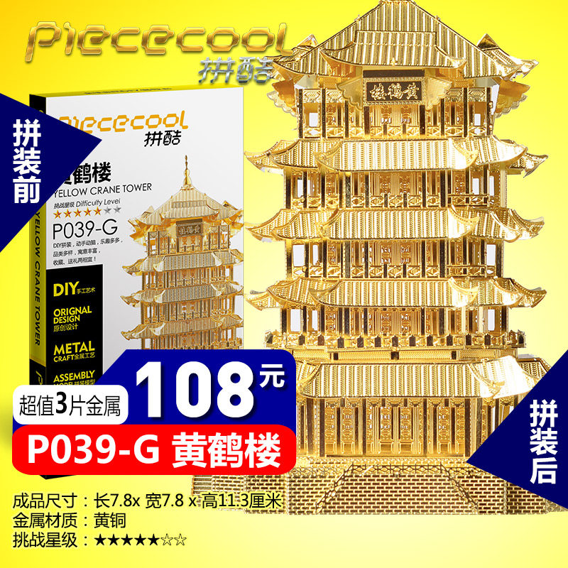 日本男生礼物成人玩具金属拼装模型3d立体拼图diy手工制作创|ruв категории игрушка/коляска/головоломка/блоки/модель, бусы/головоломка/в паре/демонтаж/бить игрушки, головоломка/деревоплита - от Buy2taobao.com для оказания профессиональной услуги покупки агента Taobao