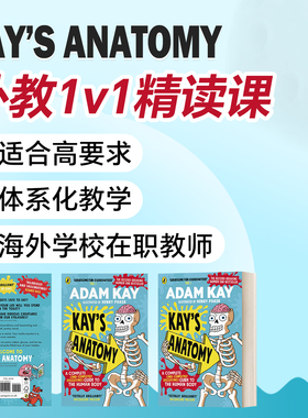外教1对1网课Kay's Anatomy凯叔疯狂解剖学医学生物在线直播