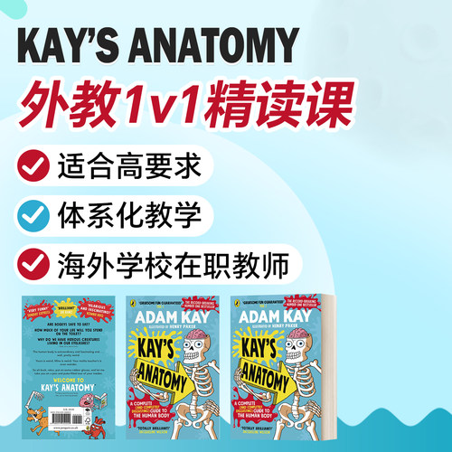 外教1对1网课Kay's Anatomy凯叔疯狂解剖学医学生物在线直播