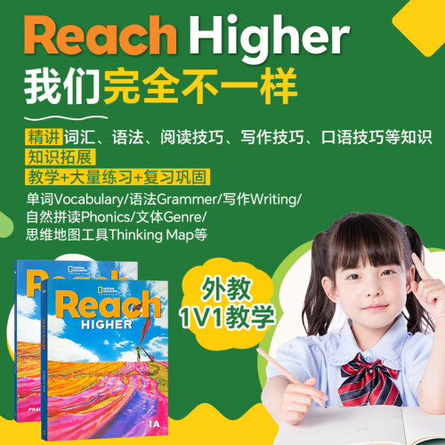 外教1对1网课精讲ReachHigher直播在线国家地理原版英语辅导PET