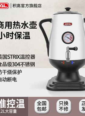 积高GLT18F大容量电热水壶欧式电茶壶茶炊壶温度显示保温电开水壶