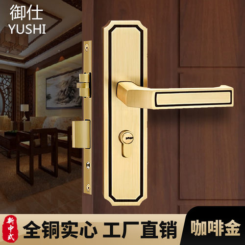 御仕新中式全铜室内木门锁
