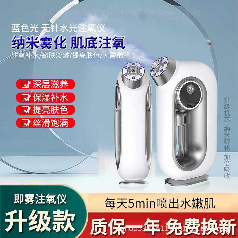 新款直销手持家用注氧仪脸部喷雾仪即雾水光仪器仪美容补水仪便携,美容美体仪器,电子美容仪（非器械）,淘宝优惠券,粉丝福利购,淘宝优惠卷