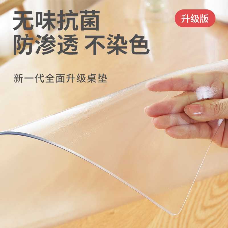 新款直销软玻璃pvc桌布防水防油烫免洗餐桌垫透明桌面保护膜茶几