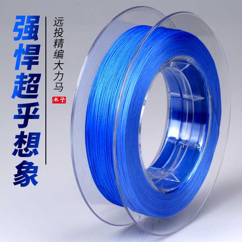 新款直销木子出战150米8编大力马钓鱼线X8精编海钓路亚pe鱼线主线