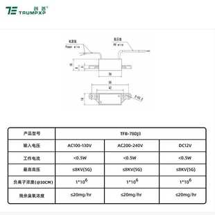 新款直销创普TRUMPXP跨境低温等离子发生器空调新风系统净化负离