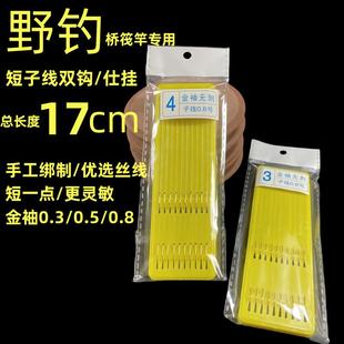 冰钓子线钩双钩有刺无倒刺 超短子线17cm手工成品套装 新款 直销金袖