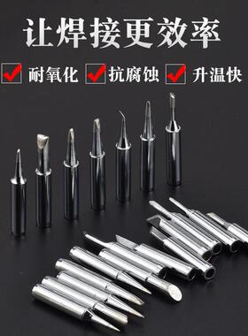 新款直销HKTM936烙铁头 内热式恒温电洛铁头 尖嘴马蹄形刀头电焊