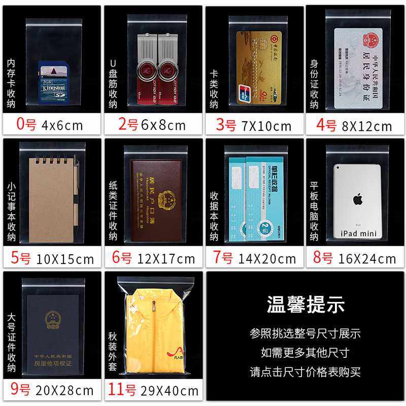 新款直销11丝pe自封袋透明塑料袋大号加厚小号封口袋食品密封口包,包装,塑料自封袋,淘宝优惠券,粉丝福利购,淘宝优惠卷