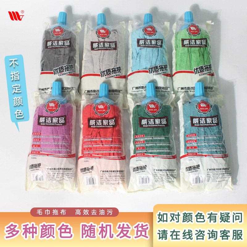 新款直销威洁家品家用地板清洁圆头毛巾布地拖日用百货拖地神器强