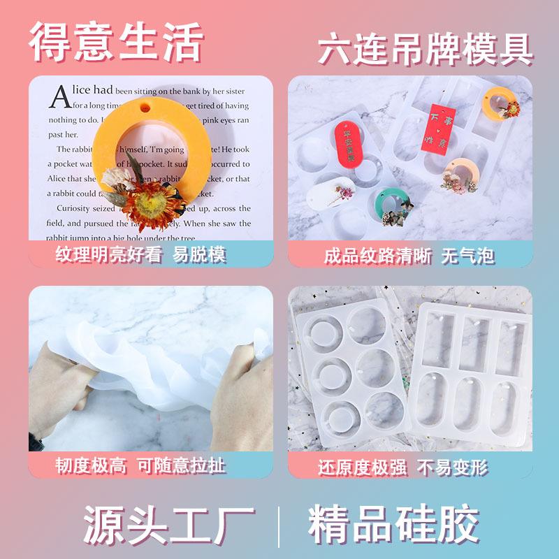 新款直销滴胶6连方块椭圆手工皂模具6连圆形圆环手工皂模具