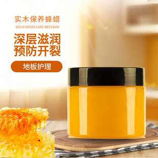 新款直销直销去污上光耐磨保养护理Beewax地板蜡木质家具实木保养