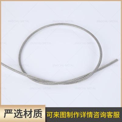 新款直销不锈钢光面晾衣绳钢丝绳多股钢丝绳吊装索具牵引工业起重