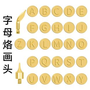 新款直销字母烙画头 烙画工具烙画笔 跨境电烙铁配件葫芦烙画笔头