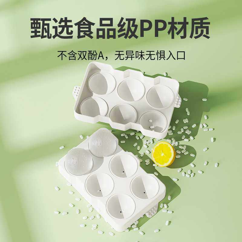 新款直销佳宜大小号球形冰格冰球模具食品级制冰盒冰球冰模冻冰球,厨房/烹饪用具,冰格/制冰袋,淘宝优惠券,粉丝福利购,淘宝优惠卷
