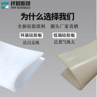 直销硅胶板耐高温硅橡胶垫白色无味透明硅胶皮耐磨卷料源头工 新款