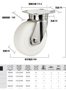 新款直销立万5寸6寸8寸抗冲击不锈钢MC尼龙轮重型防生锈耐磨抗冲
