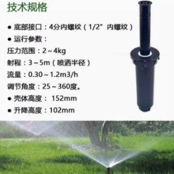 新款直销草坪4分旋转地埋喷头园林草坪自动旋转升降灌溉喷头公园