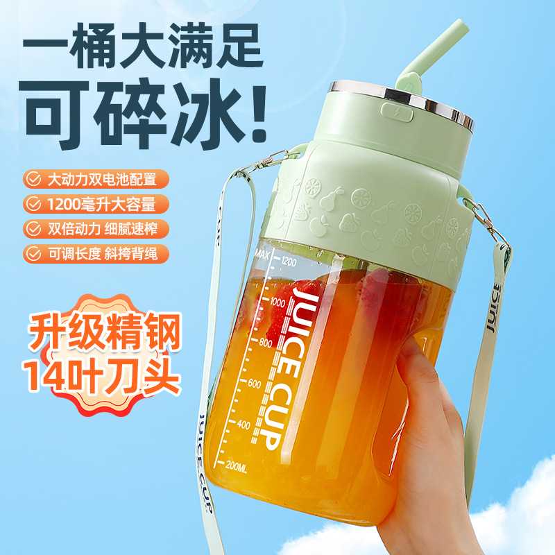 新款直销USB跨境新款网红 吨吨杯1200ML大容量榨汁机便携式家用宿