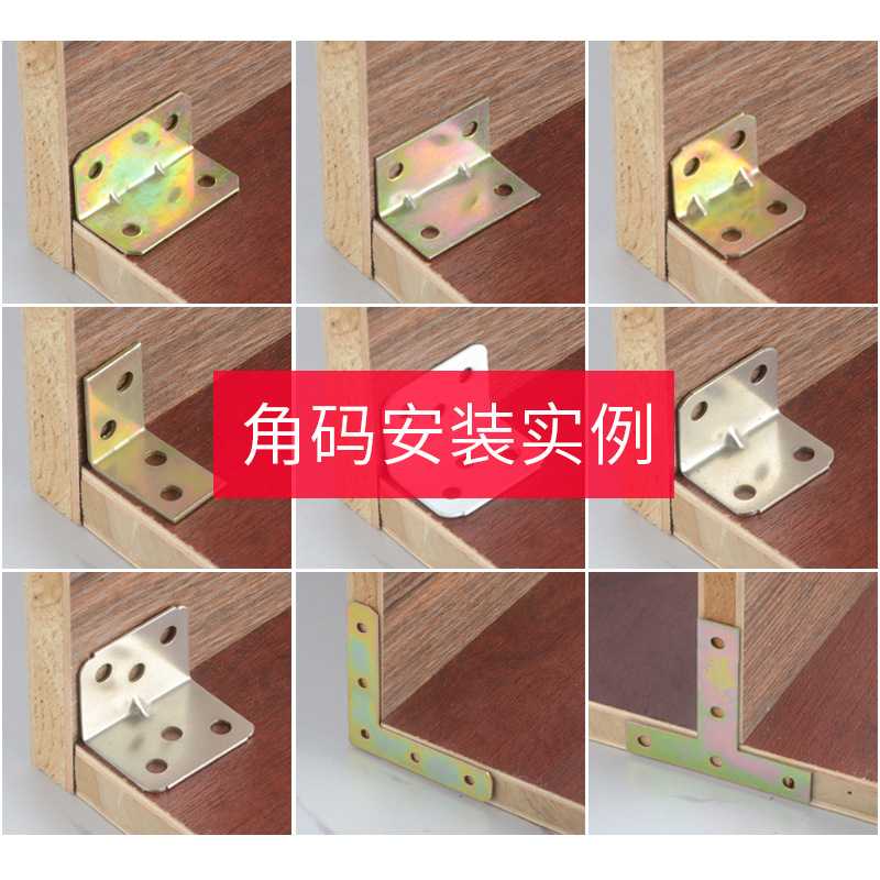 新款直销角码90度直角家具固定器连接件t铁角码三角铁固定支架l型