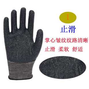 新款直销尼龙浸胶皱纹手套止滑抗油污透气舒适乳胶挂胶工地劳保手