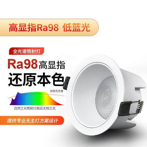 新款直销智能led筒灯 家用嵌入式天花灯吊顶孔灯护眼客厅背景墙射