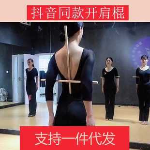 新款直销开背棍瑜伽形体棍舞蹈开肩模特形体训练棒矫正纠正驼背站