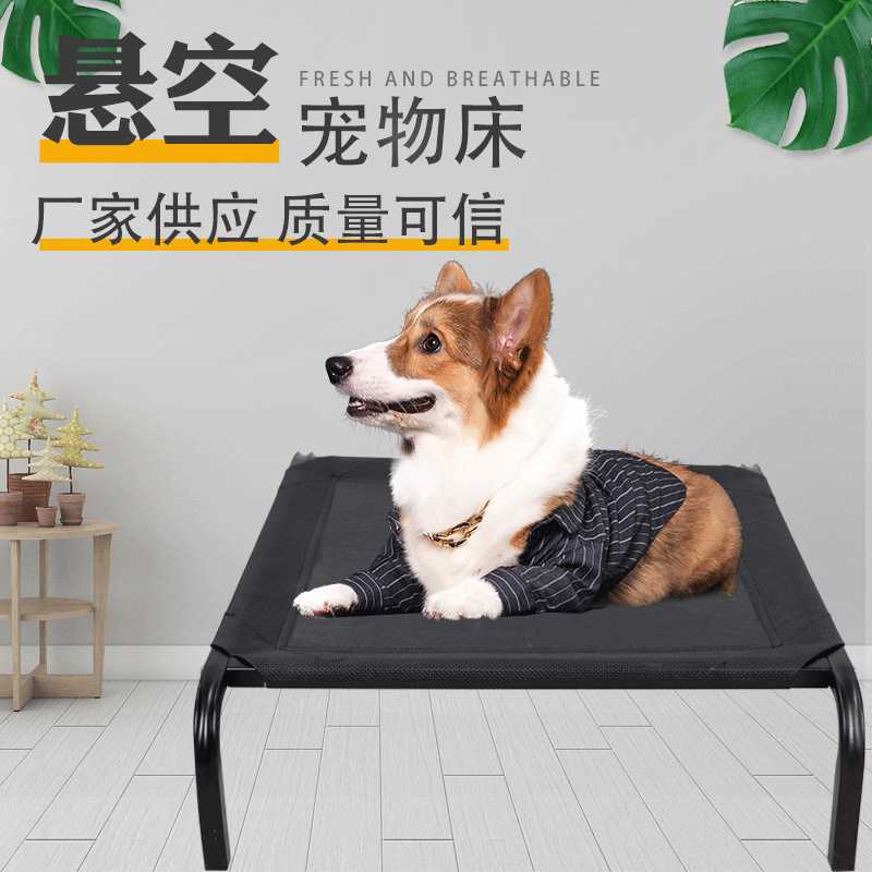 新款直销四季大型犬狗窝床垫子铁架网面防潮透气可拆洗金毛悬空床