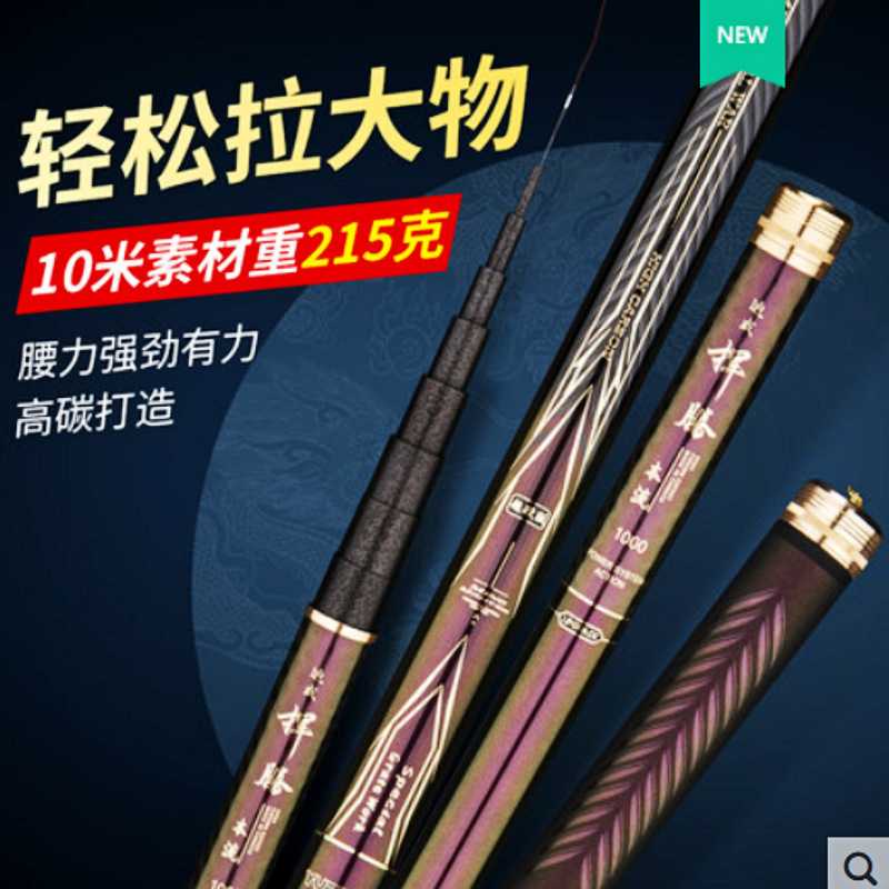 新款直销裕峰挥腾鱼竿手杆12米13米炮杆超轻超硬打窝竿辉腾品牌传