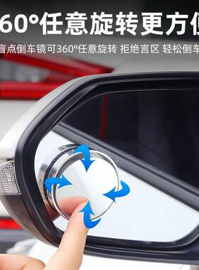 新款直销汽车小圆镜吸附式后视辅助镜倒车神器免胶无损安装超清大