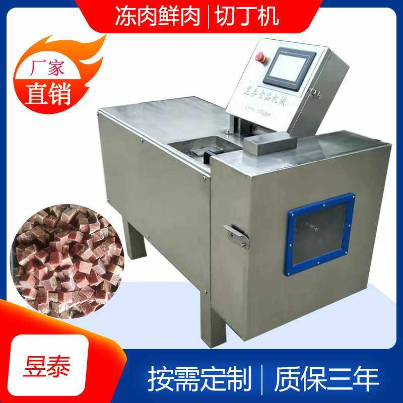 新款直销商用风干牛肉冻肉切丁机 熟肉切粒机 猪肉切丁机 土豆果