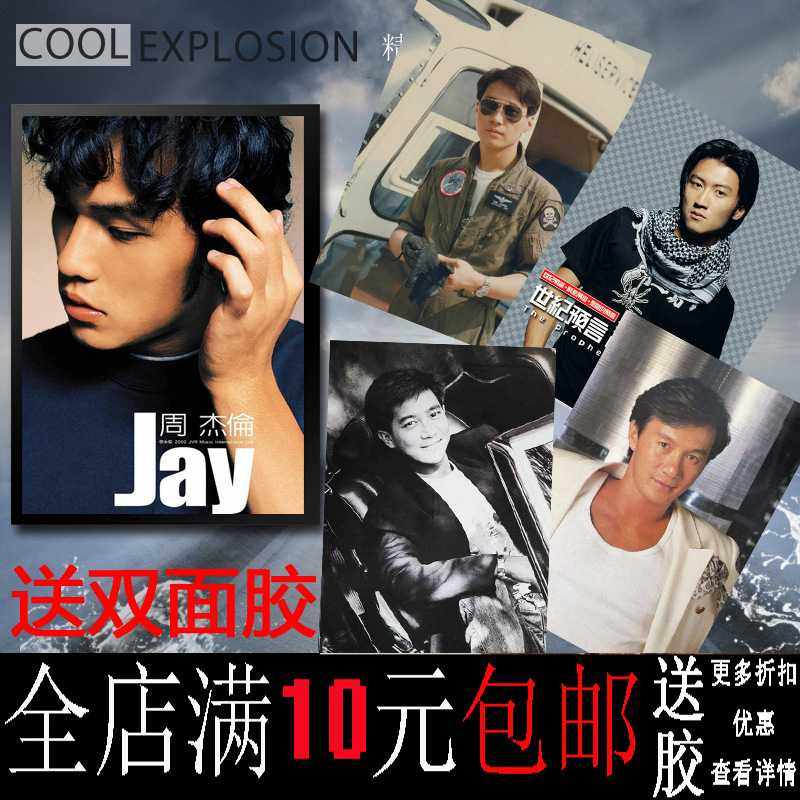 新款直销港台经典明星8090年代怀旧海报装饰画客厅卧室酒吧相框墙,模玩/动漫/周边/娃圈三坑/桌游,海报/色纸,淘宝优惠券,粉丝福利购,淘宝优惠卷