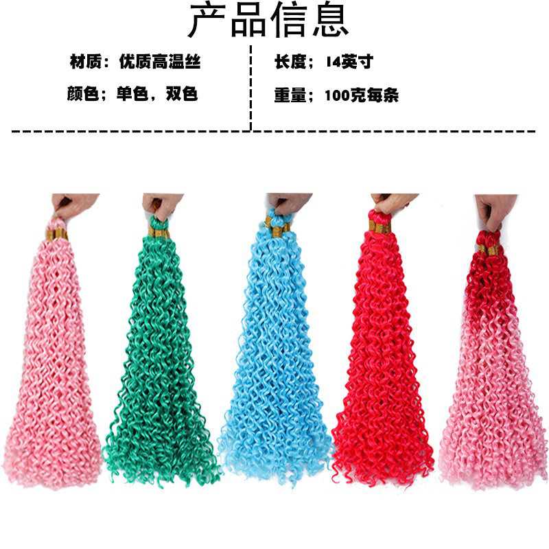新款直销欧美假发女化纤渐变双色water deep泡面爆炸头假发曲发水