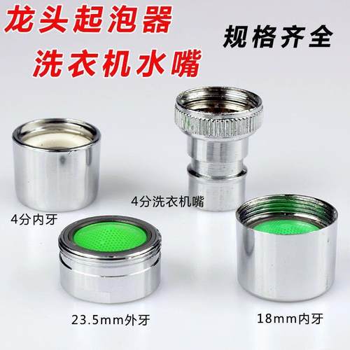 新款直销水龙头过滤嘴冷热面盆菜盆龙头出水配件起泡器内芯过滤芯