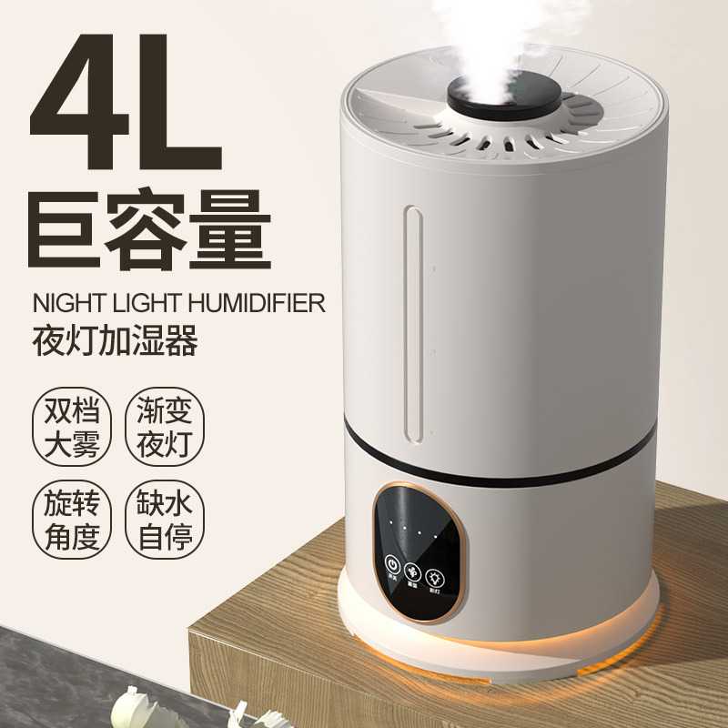 新款直销跨境新款4L加湿器大雾量家用桌面usb高频七彩氛围夜灯静
