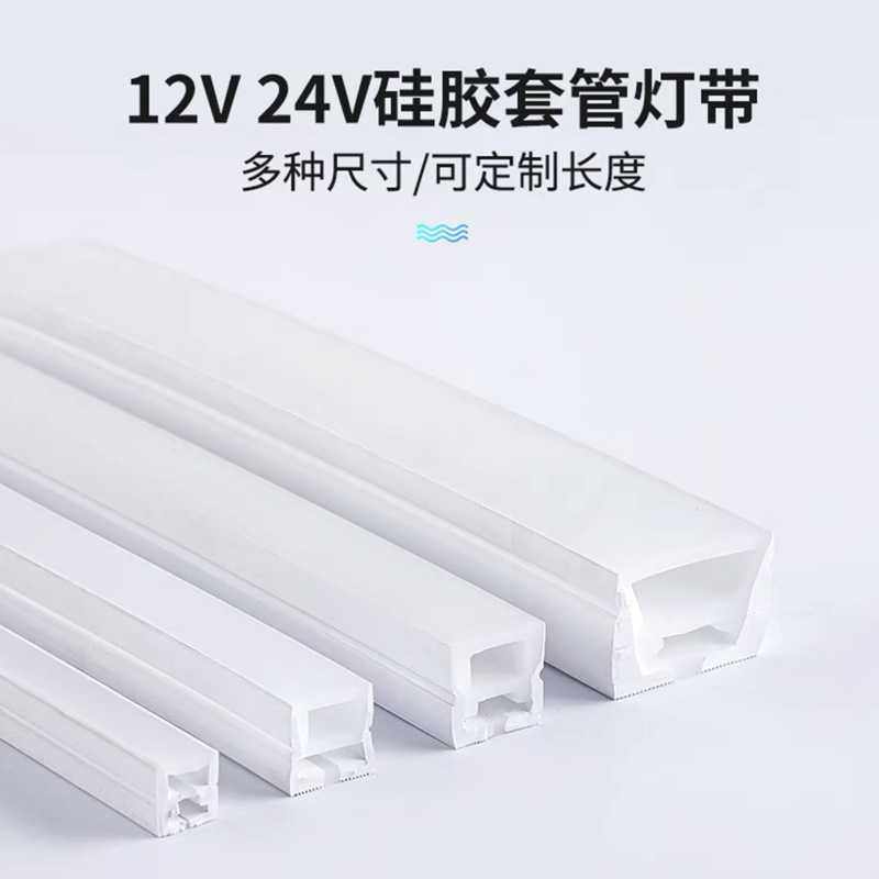 新款直销柔性led硅胶灯带套管嵌入式线条灯24V软灯槽户外防水软灯,家装灯饰光源,线性灯,淘宝优惠券,粉丝福利购,淘宝优惠卷