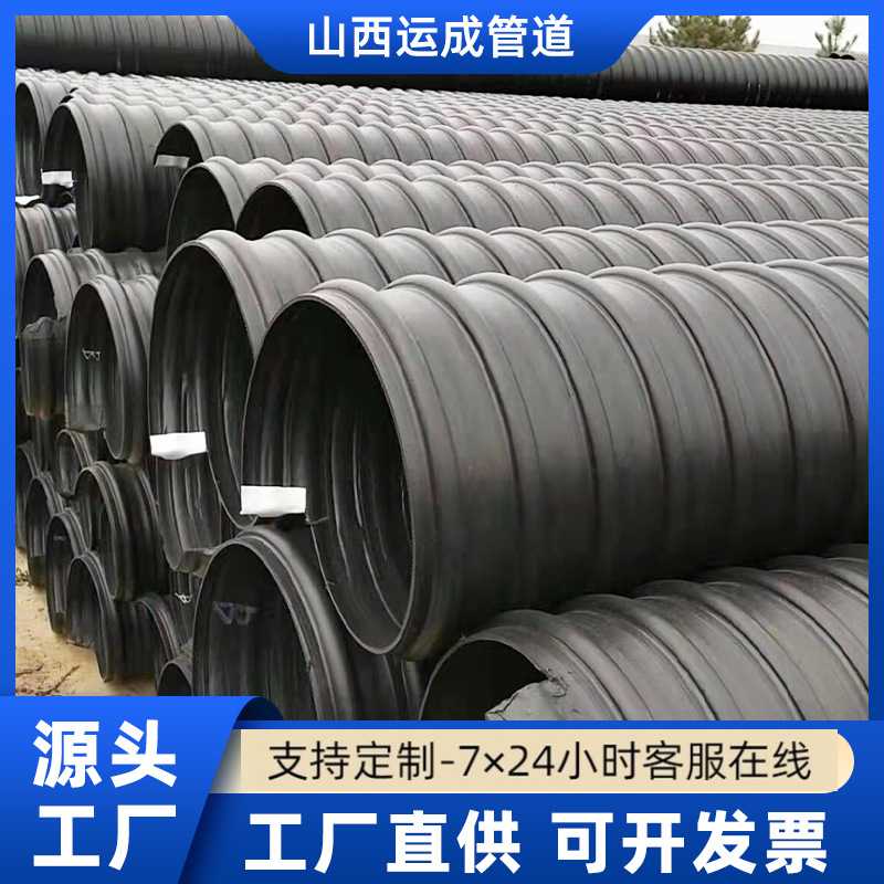 新款直销pe钢带管排水排污管输水管HDPE增强螺旋波纹管市政工程耐