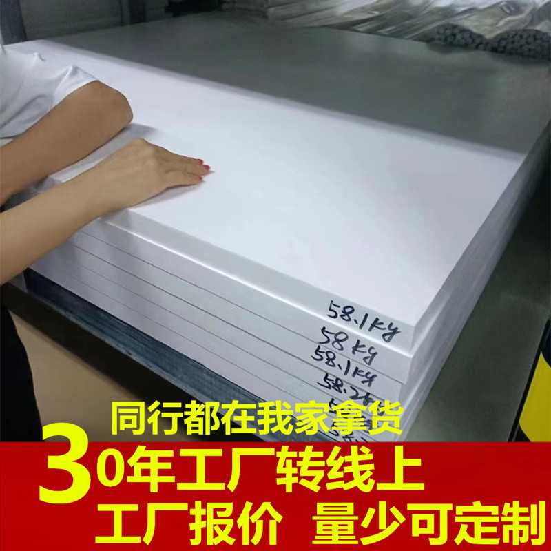 新款直销特氟龙板 黑色 白色 防静电聚四氟乙烯板 铁氟龙板 四氟F