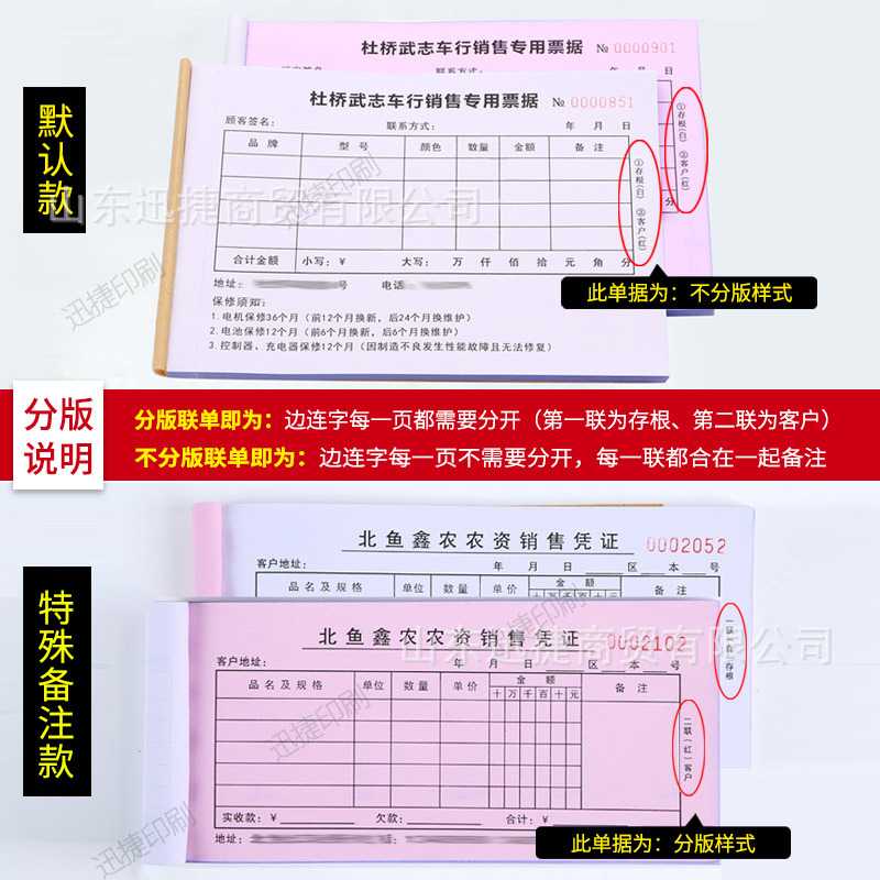新款直销单据收据开单本两联送货单三联销货清单送货发货记账联单