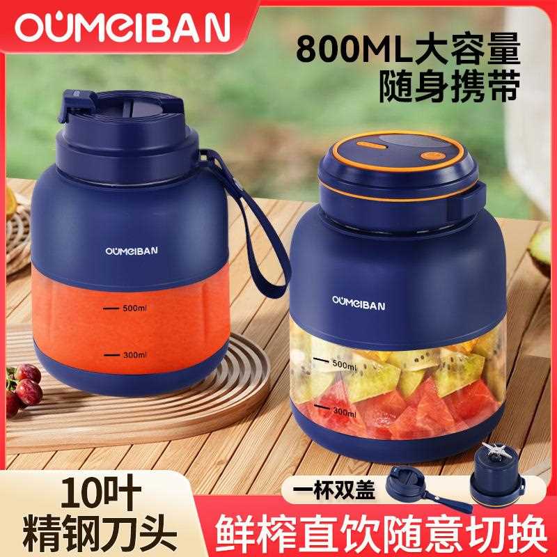 新款直销榨汁机吨吨杯电动便携式大容量果汁杯多功能跨境榨汁杯吨