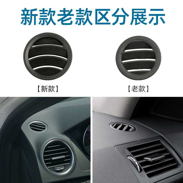 新款直销适用奔驰C级仪表台小风口 W204C200左右圆形出风口格栅空