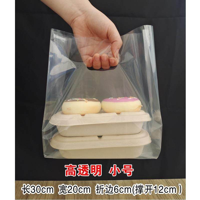 新款直销定制烘焙坊蛋糕透明包装袋西点面包吐司甜品寿司沙拉轻食,包装,塑料手提袋,淘宝优惠券,粉丝福利购,淘宝优惠卷