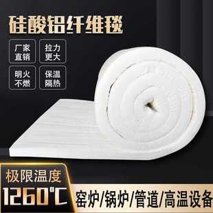 新款直销保温棉防火棉硅酸铝针刺毯岩棉板耐火棉保温材料石棉纤维