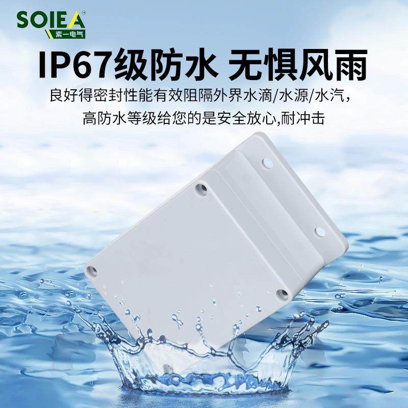 新款直销F型带耳塑料防水盒室外abs盒子防水接线盒户外电源盒监控